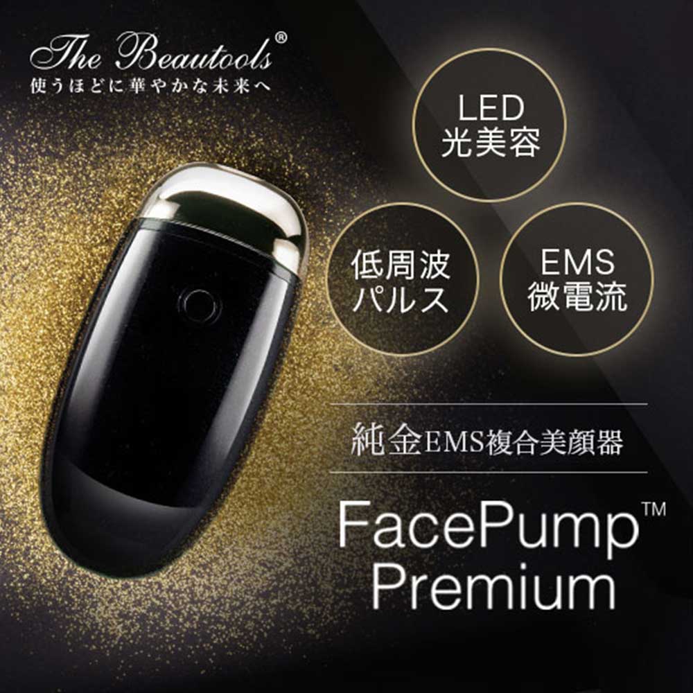 楽天市場】The Beautools FacePump Premium 純金リフトアップ