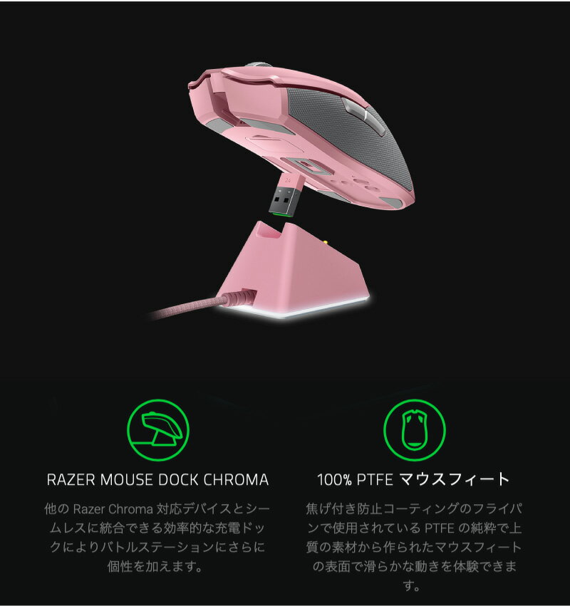 楽天市場】MSY Razer マウス Viper Ultimate Quartz Pink | 価格比較
