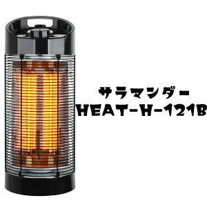 楽天市場】コンフォー Chrester 家庭用 防水ラウンドヒーター HEAT-L