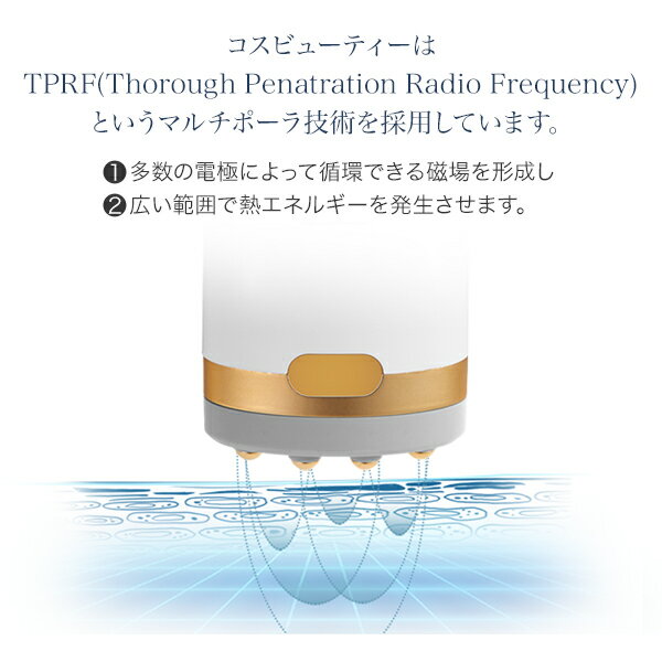 COSBEAUTY 美顔器 CB-042-W01