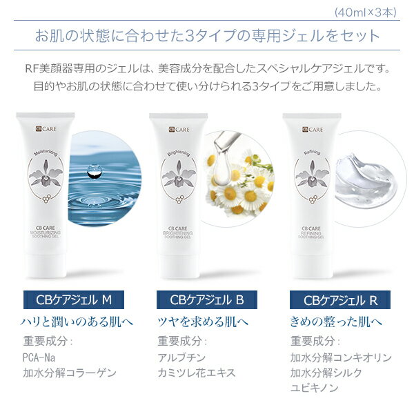 COSBEAUTY 美顔器 CB-042-W01