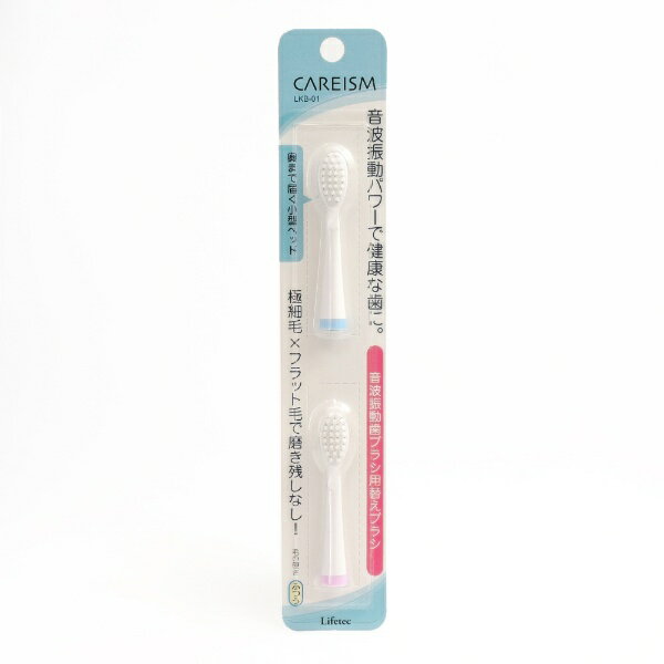 楽天市場】ライフテック CAREISM 音波振動歯ブラシ+UV除菌ケース LUB