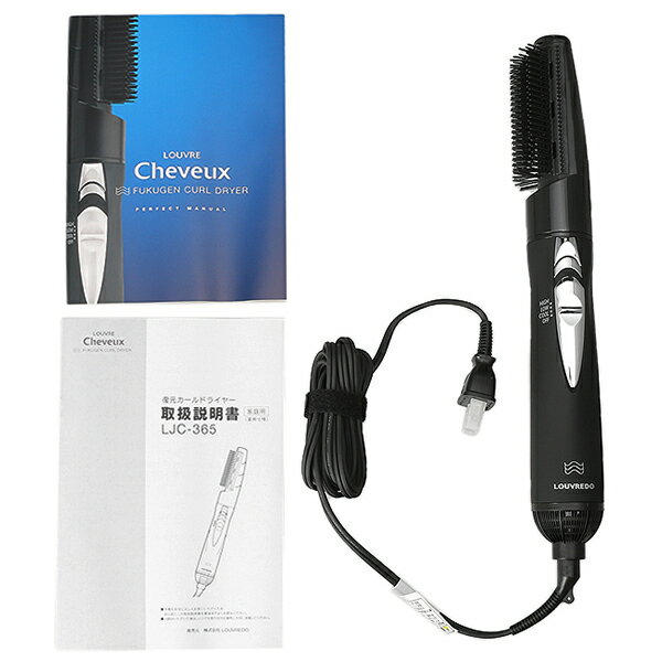 LOUVREDO LJC-365 カールドライヤー 楽天市場】トランプ LOUVREDO 復元カールドライヤー LJC-365 | 価格