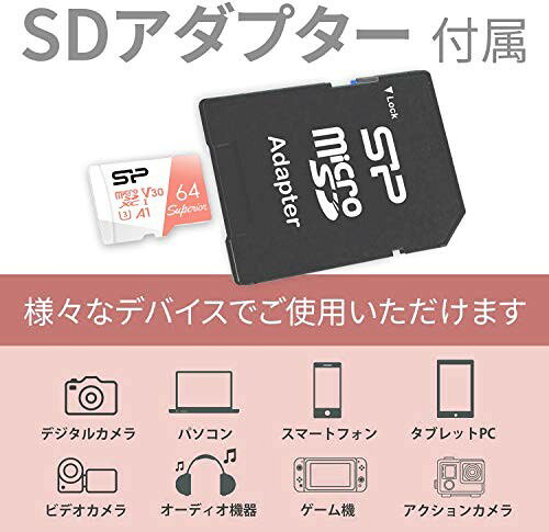 SILICON POWER microSDXC カード SP064GBSTXDV3V20SP