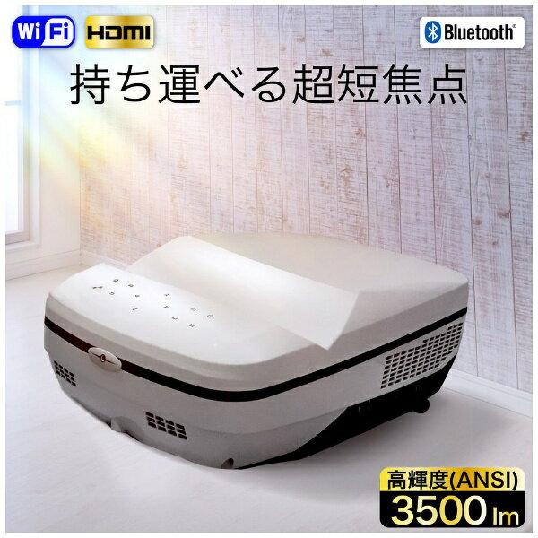 極美品 FunLogy FUNTASTIC Air LED 超短焦点プロジェクタ 6c032a0b6e7ca797959e12c09a3a4f