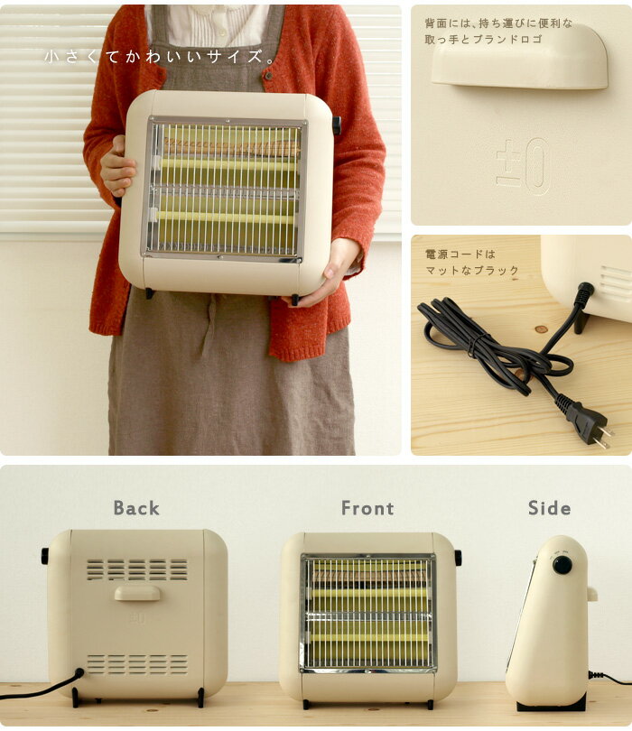 プラマイゼロ 電気ストーブ XHS-Y010-C