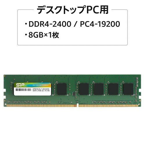 SILICON POWER メモリモジュール  SP008GBLFU240B02