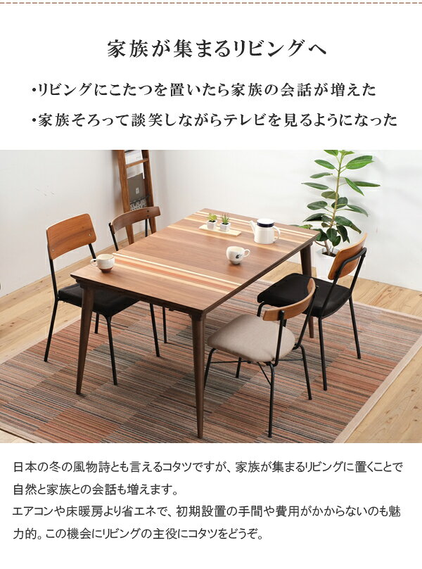 楽天市場】協立工芸 協立工芸 walk-on こたつテーブル QW-101(BR