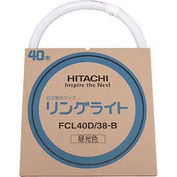 楽天市場】日立グローバルライフソリューションズ HITACHI 環形蛍光