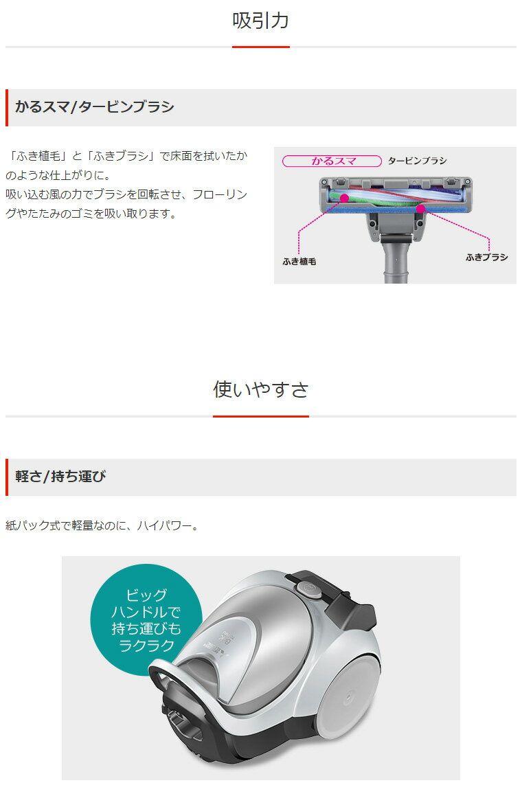 楽天市場】三菱電機 MITSUBISHI Be-K 紙パック式掃除機 TC-FJ1J-W