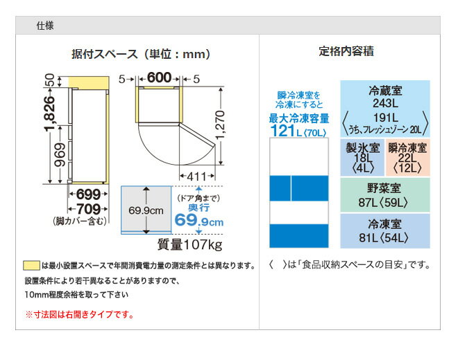 楽天市場】三菱電機 MITSUBISHI 5ドア冷蔵庫 MR-MB45E-W | 価格比較