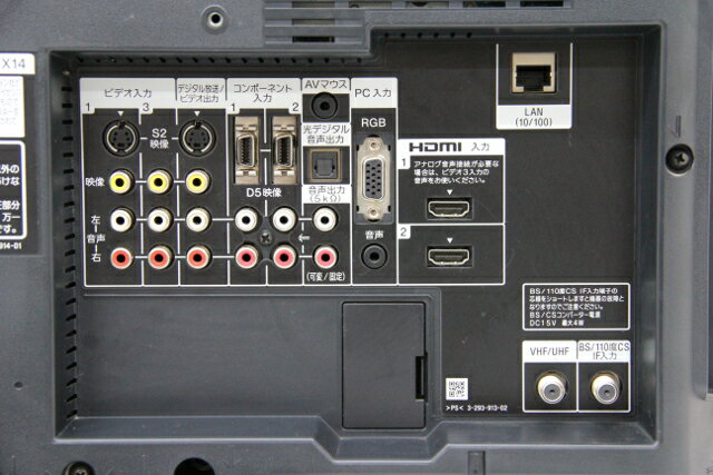 楽天市場】ソニーグループ SONY 液晶テレビ BRAVIA J1 KDL-20J1(T