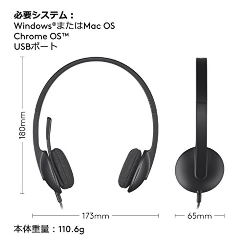 Logicool USBヘッドセット H340R
