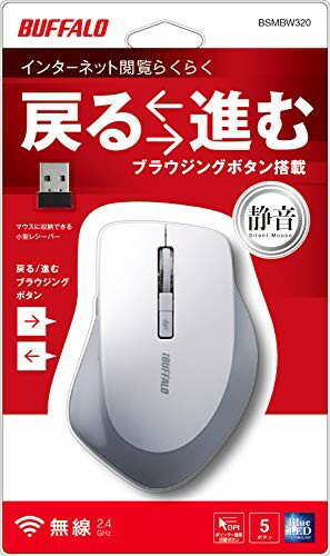 iBUFFALO BUFFALO ワイヤレスマウス 5ボタン BSMBW325WH