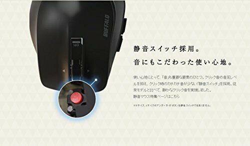 iBUFFALO 無線 BlueLED 3ボタン プレミアムフィットマウス BSMBW305MBL
