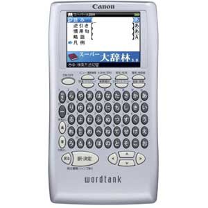 楽天市場】キヤノン Canon 電子辞書 WORDTANK S510 | 価格比較 - 商品