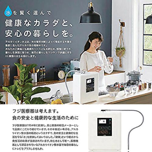楽天市場】フジ医療器 FUJIIRYOKI アルカリイオン整水器 FWH-10000