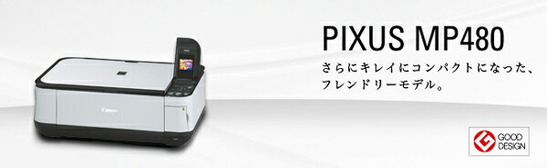 楽天市場】キヤノン Canon PIXUS MP480 インクジェット複合機 | 価格
