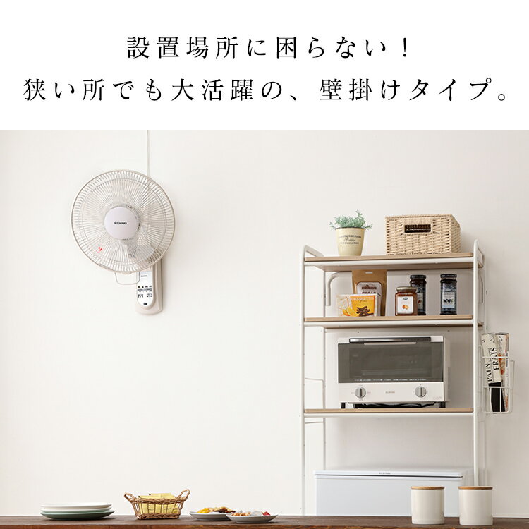 IRIS リモコン式壁掛け扇 WFC-306