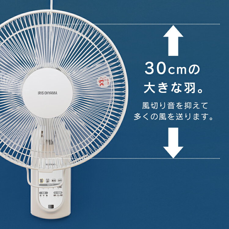 IRIS リモコン式壁掛け扇 WFC-306