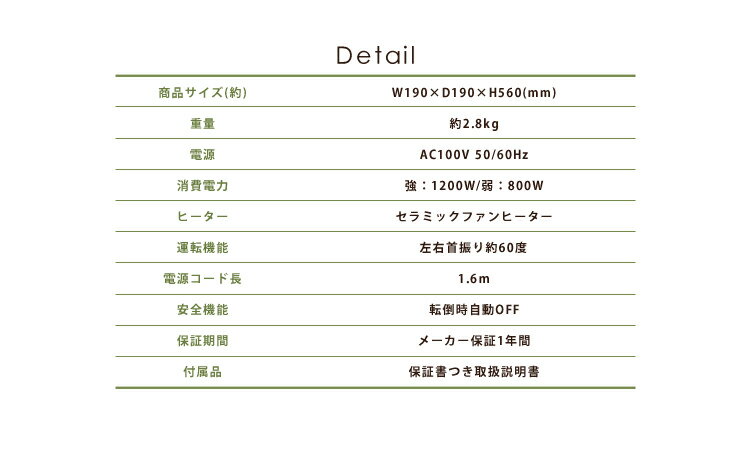 IRIS セラミックファンヒーター PCH-1260K