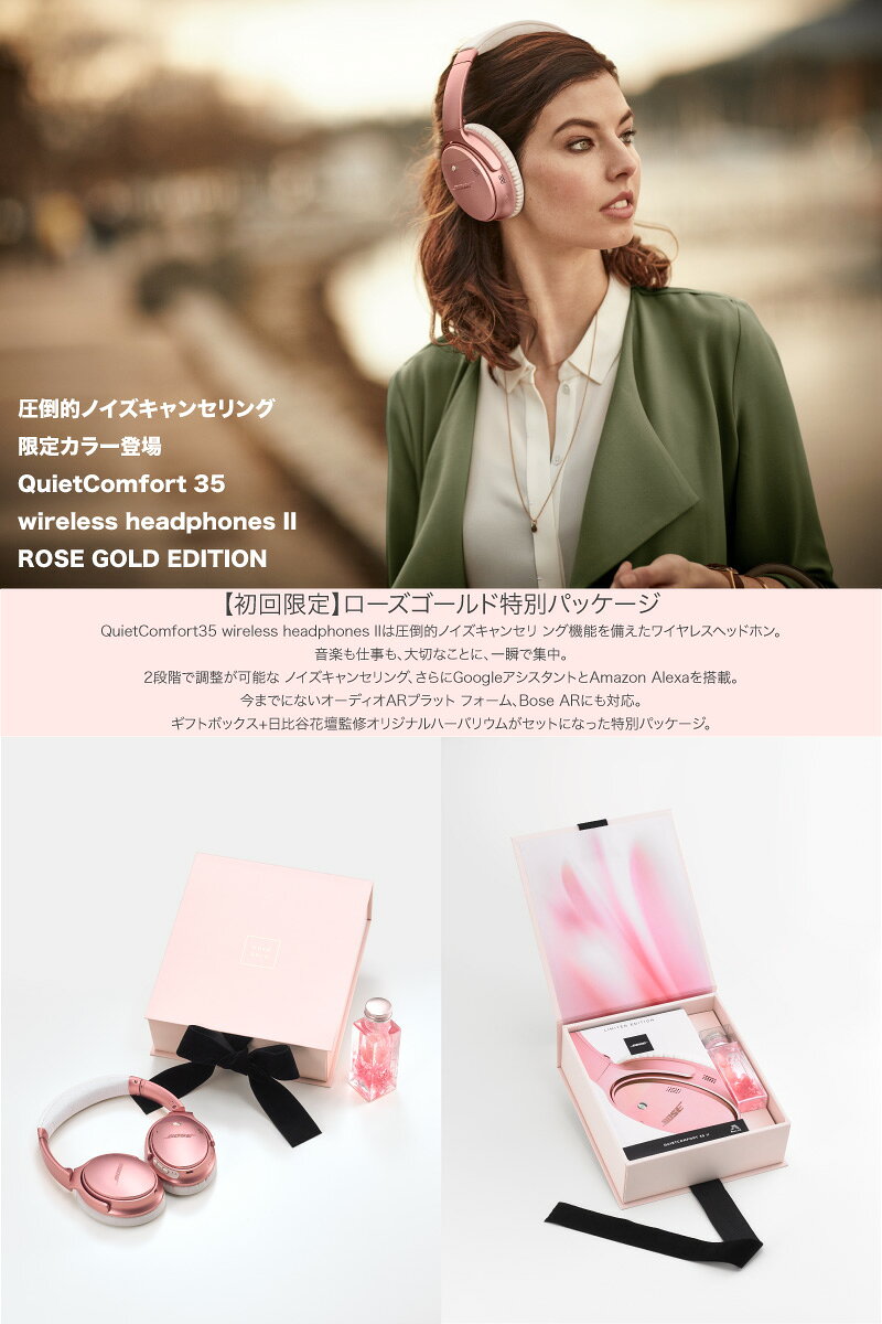 楽天市場】ボーズ(同) BOSE ノイズキャンセリングワイヤレスヘッドホン