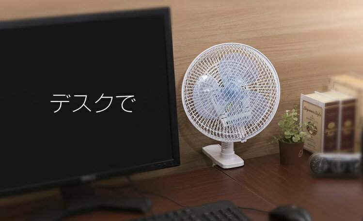 IRIS クリップ扇風機 PF-181C-W