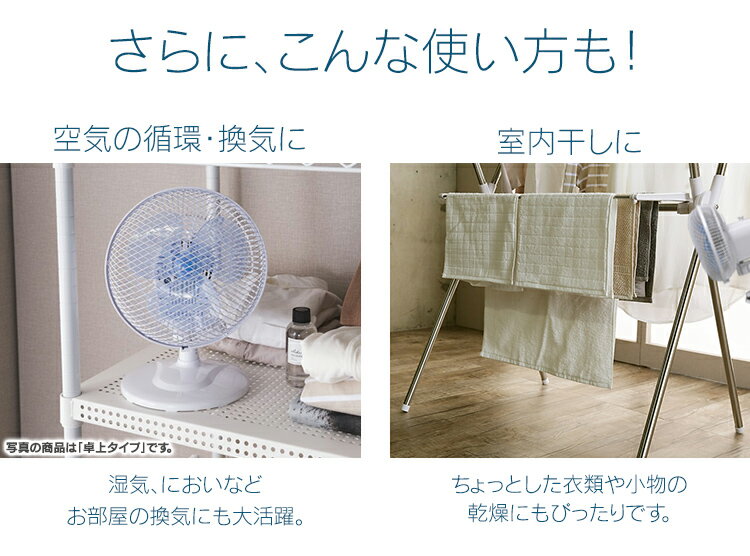 IRIS クリップ扇風機 PF-181C-W