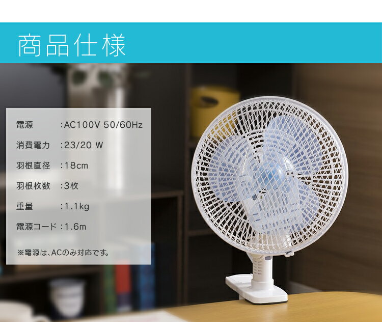 IRIS クリップ扇風機 PF-181C-W