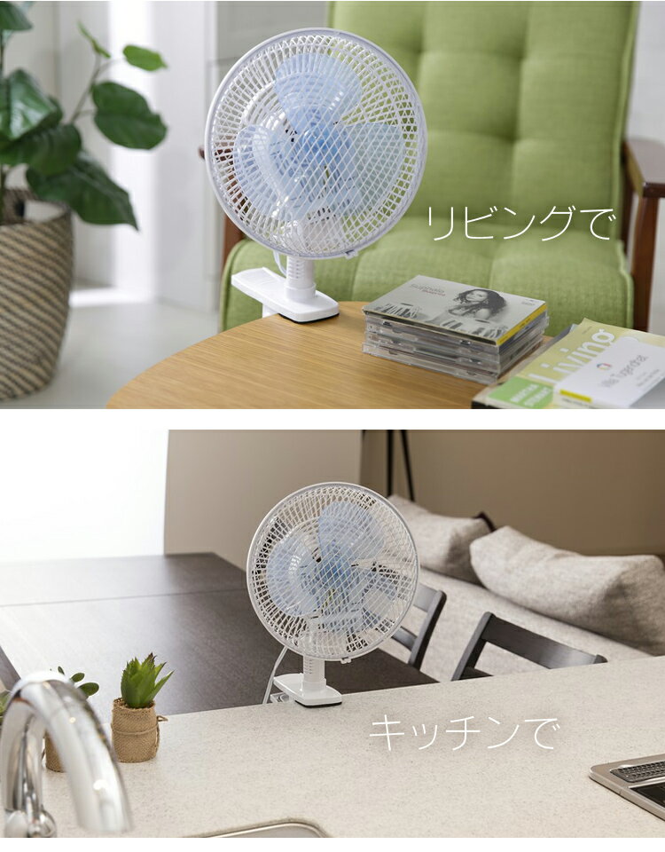IRIS クリップ扇風機 PF-181C-W