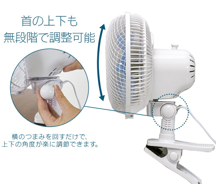 IRIS クリップ扇風機 PF-181C-W