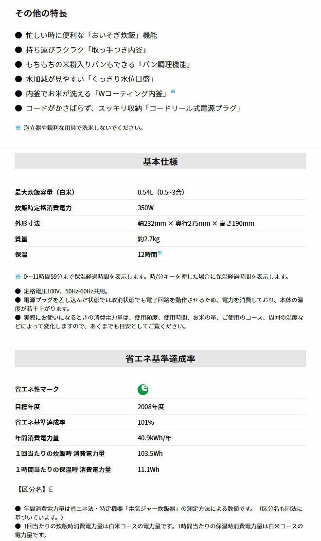 SHARP 黒厚釜 球面炊き 炊飯器 KS-CF05B-W