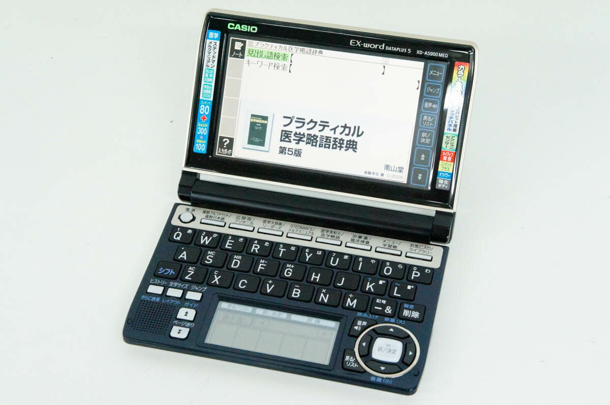 楽天市場】カシオ計算機 CASIO 電子辞書 XD-Y5700MED | 価格比較