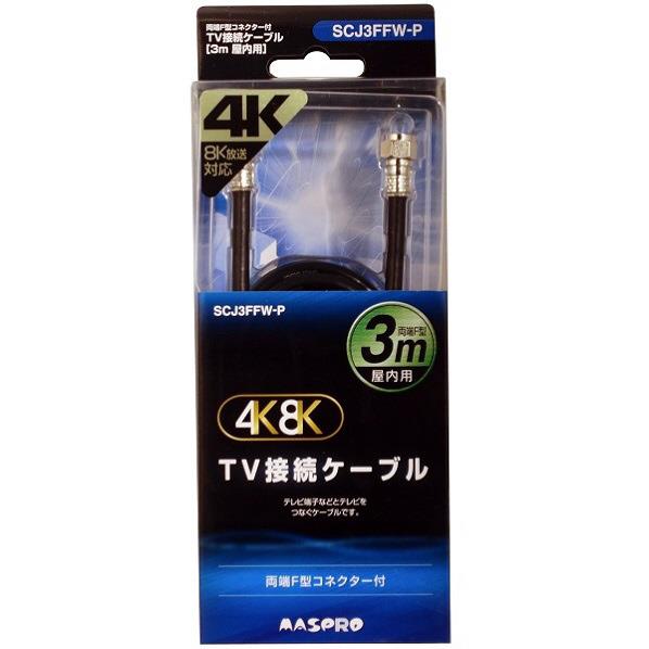 マスプロ電工 延長用4Cケーブル 5m 黒色 SCJ5FAW-P 2560534733.jpg?1745007871