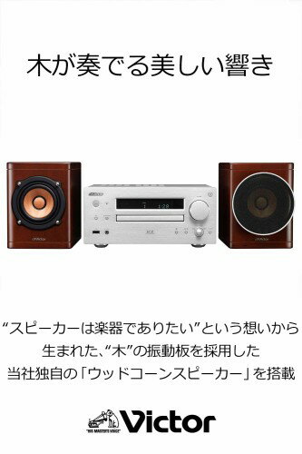 JVC コンパクトコンポーネントシステム EX-HR55