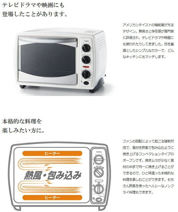 楽天市場】ツインバード TWINBIRD ノンフライオーブン TS-4179W | 価格