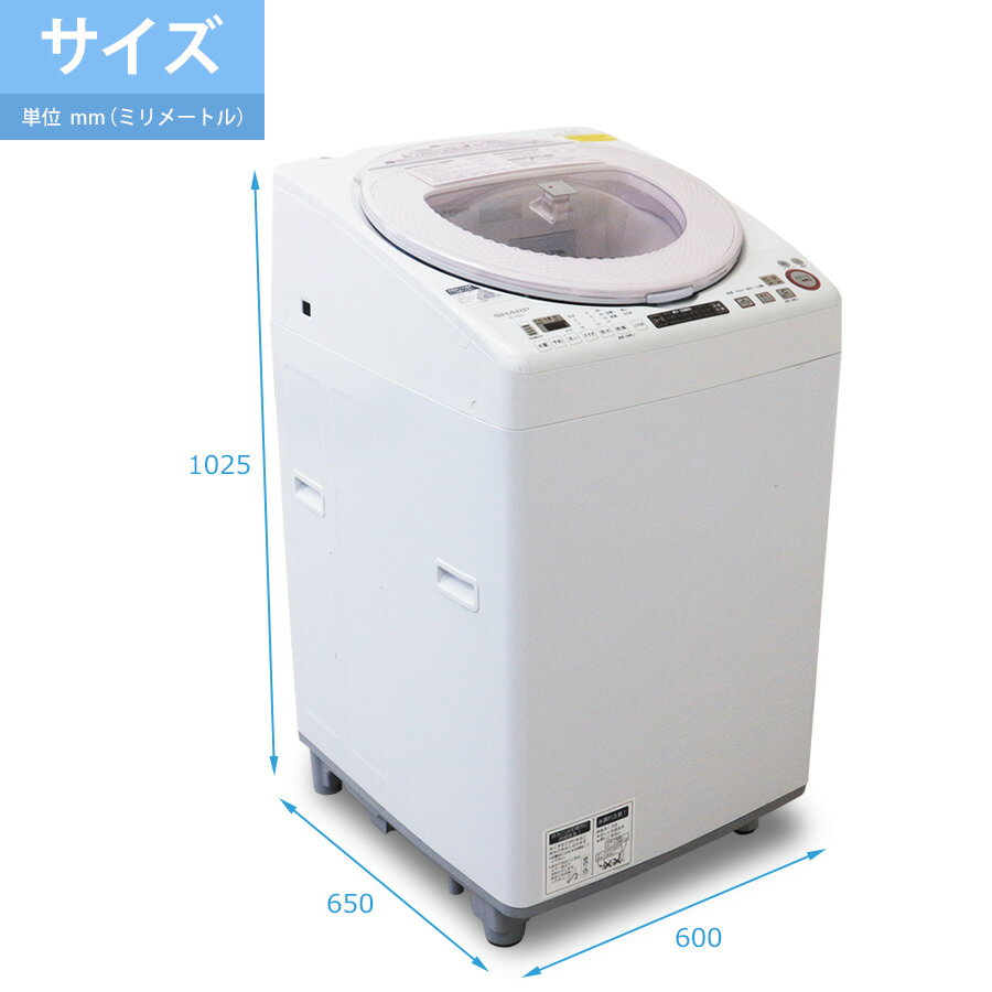 楽天市場】シャープ SHARP 洗濯機 ES-TX850-P | 価格比較 - 商品価格ナビ