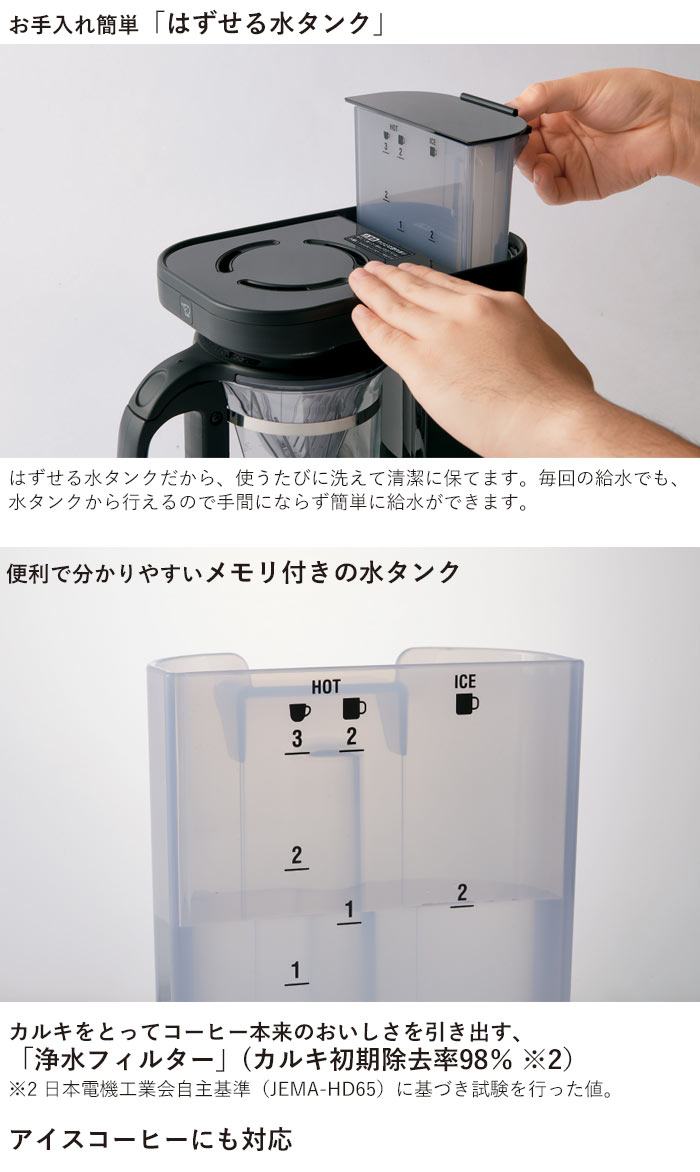 ZOJIRUSHI  STAN. コーヒーメーカー STAN.  EC-XA30-BA