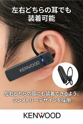 KENWOOD 片耳ヘッドセット KH-M300-B