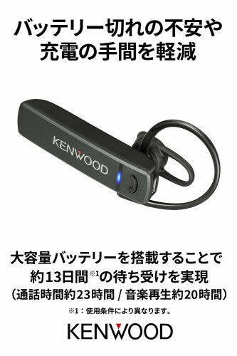 KENWOOD 片耳ヘッドセット KH-M300-B