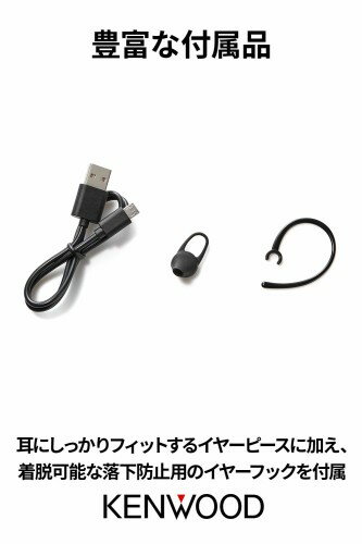 楽天市場】JVCケンウッド KENWOOD 片耳ヘッドセット KH-M300-B | 価格