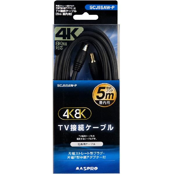 マスプロ電工 延長用4Cケーブル 5m 黒色 SCJ5FAW-P 楽天市場】マスプロ電工 MASPRO 延長用4Cケーブル 5m SCJ5FAW-P