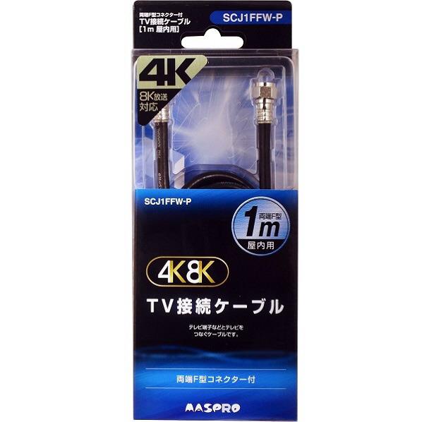 マスプロ電工 延長用4Cケーブル 5m 黒色 SCJ5FAW-P 2560534733.jpg?1745007871
