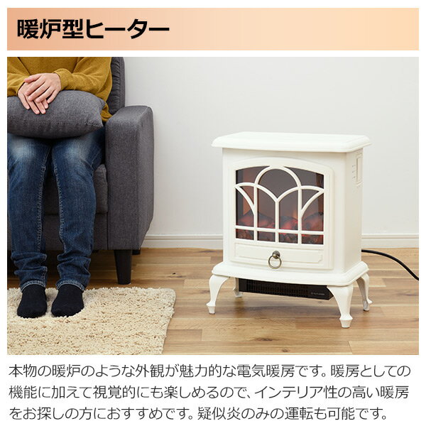 未使用品 山善 暖炉型 ヒーター YDH-M10(B) YAMAZEN 販売終了】暖炉型ファンヒーター 500/1000W YDH-M10 | 山善ビズコム