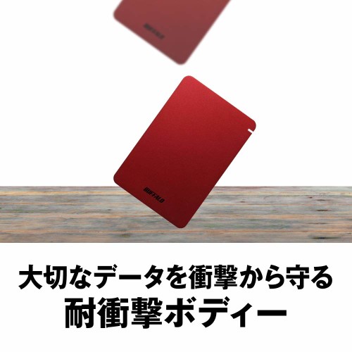 BUFFALO 耐衝撃ポータブルHDD HD-PGF1.0U3-RDA