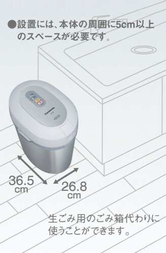 パナソニック 家庭用生ごみ処理機 生ごみリサイクラー MS-N53-S(シルバー)