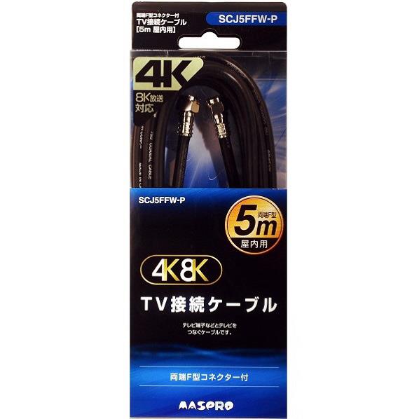 楽天市場】マスプロ電工 MASPRO 4K放送対応TV接続ケーブル4C