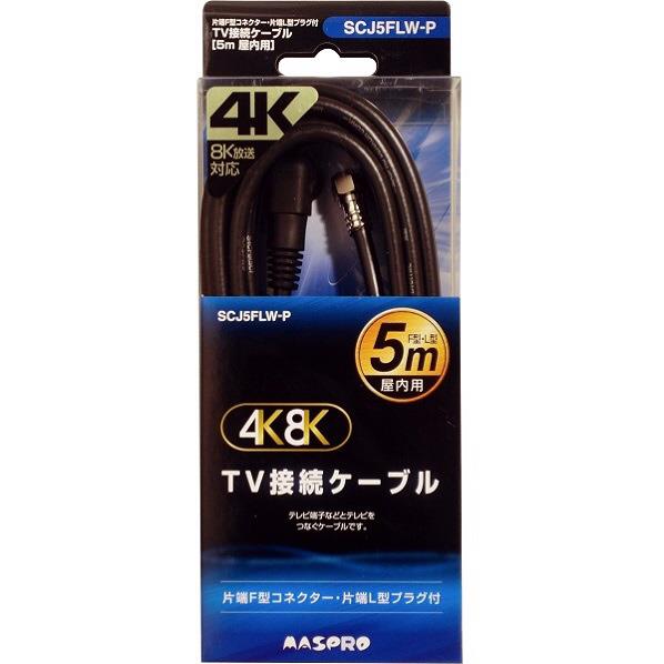 楽天市場】マスプロ電工 MASPRO TV接続ケーブル SCJ1SSW-P