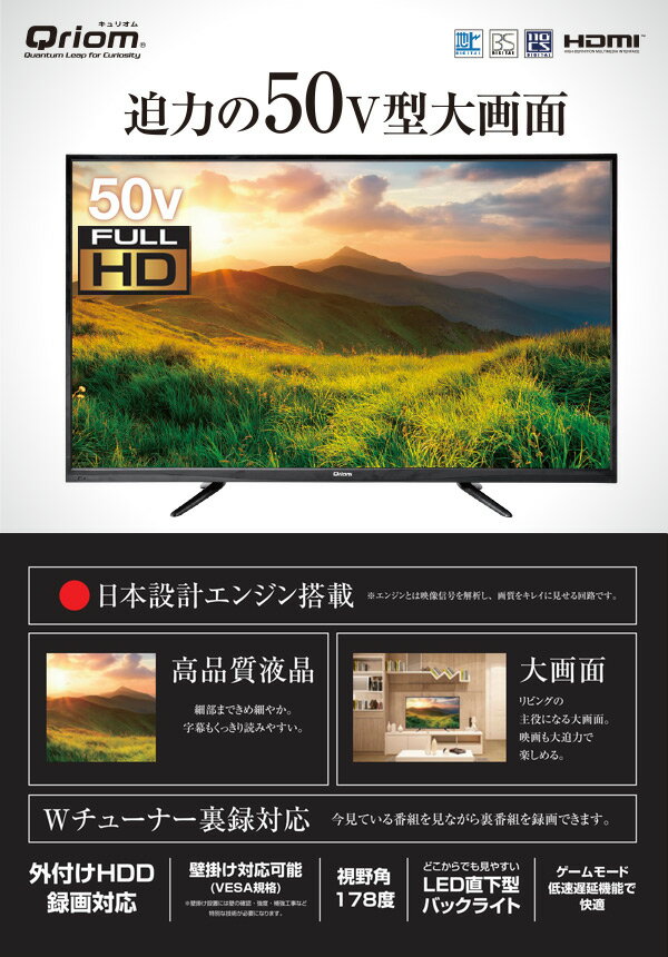楽天市場】山善 YAMAZEN フルハイビジョン 液晶テレビ QRS-50W2K 50.0 