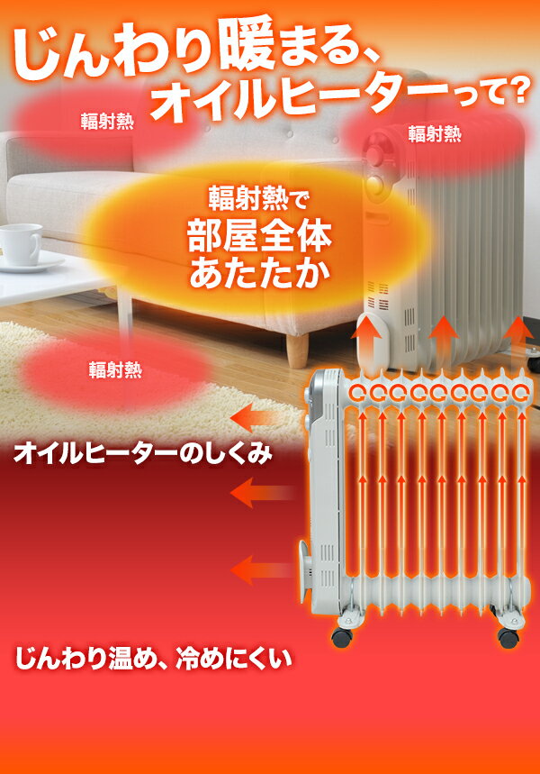 YAMAZEN オイルヒーター DO-TL124(W)